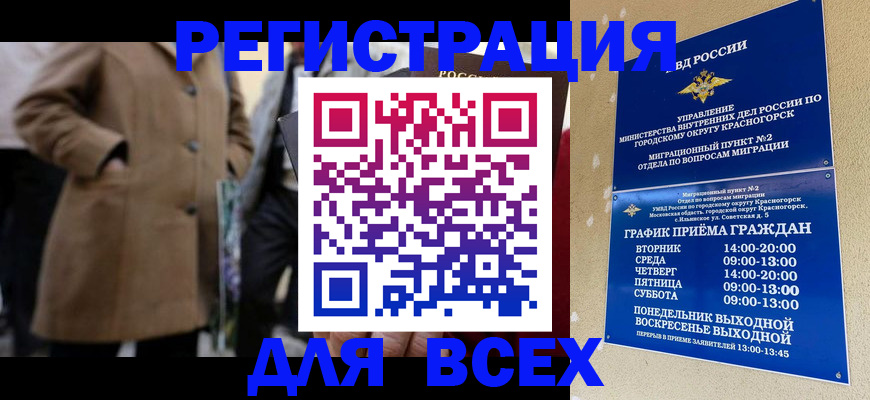 прописка в квартире в Муравленко